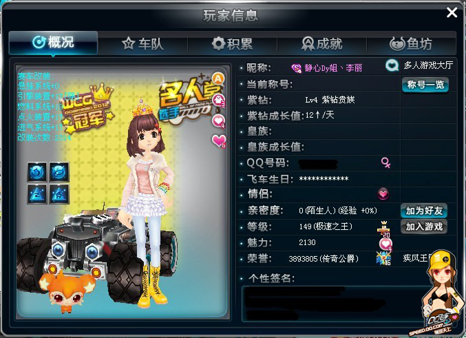 他们在比赛 他们在比赛