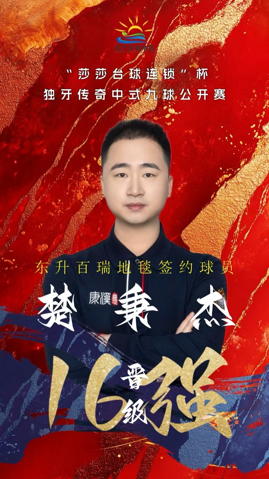 的见证下 的见证下